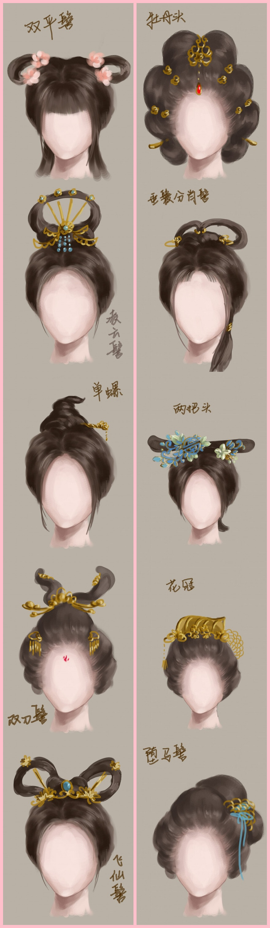 华美别致图解中国古代女子发型1