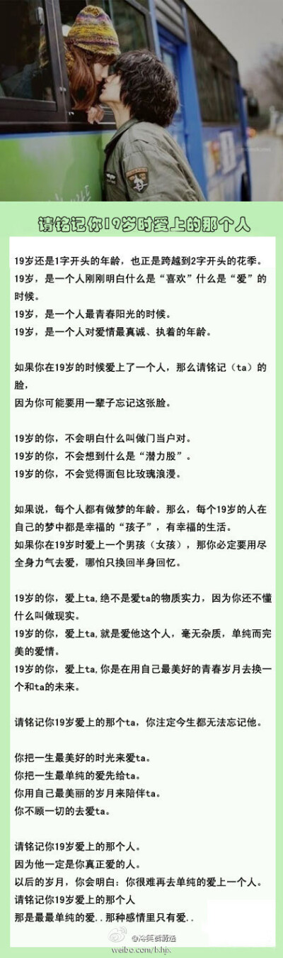 19岁我爱过一个人