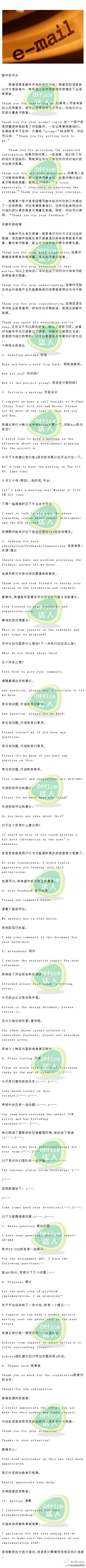 【这样写英文Email】技术贴！！！这样写英文Email对方会感觉你很有礼貌，很有风度～~