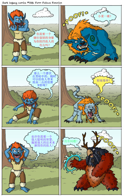 外服漫画：无所不能胜任全职的完美职业！ 作者：Keydar/AliceLiddell-译来源：NGACN发布时间：2012-05-12 14:32:12转帖到个人空间 摘要：德鲁伊，无所不能胜任全职的完美职业！ 本文来源于NGACN，作者 felic…