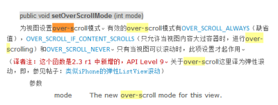 类似ihpone 设置边界overscroll 效果