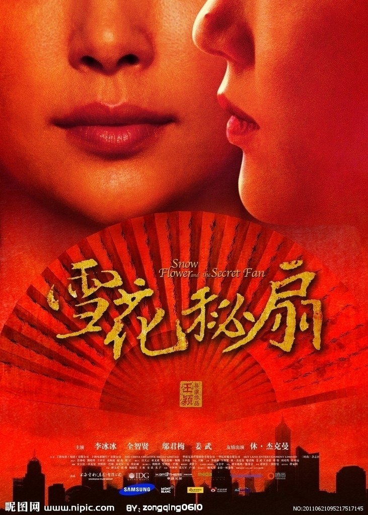 《雪花秘扇》是由美国福克斯探照灯公司及中国华谊兄弟、上海电影（集团）有限公司合作制作发行的剧情历史电影。电影由李冰冰、全智贤主演，于2011年6月24日在中国上映。《雪花秘扇》改编自美国华裔女作家邝丽莎的同名英文小说，讲述了分别发生在清末和当代两段女人之间的凄美委婉的感情故事。