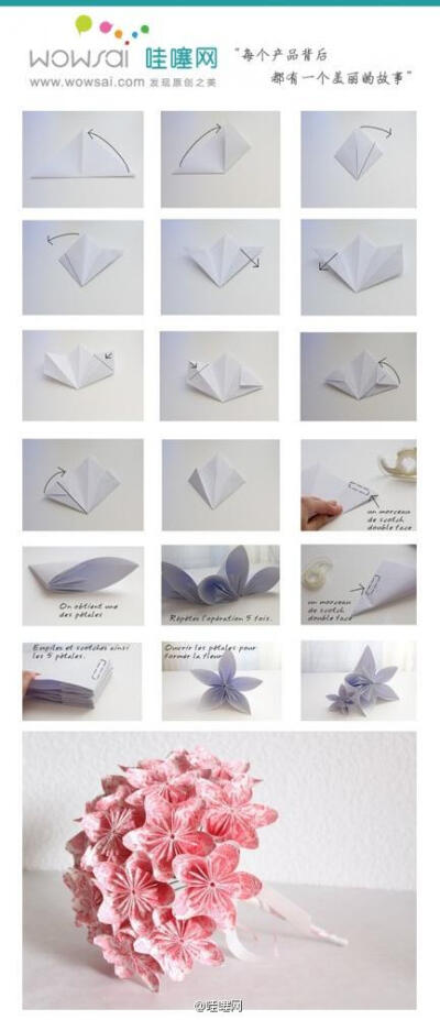 手工制作折纸捧花 捧花的美丽随着鲜花的凋谢也就失去了美丽失去了意义，如果想要永不凋谢花朵的捧花那么折纸是个不错的选择，接下来的教程就是教大家用折纸来制作一个漂亮的捧花，赶紧来试试吧~http://t.cn/zOQlEnd