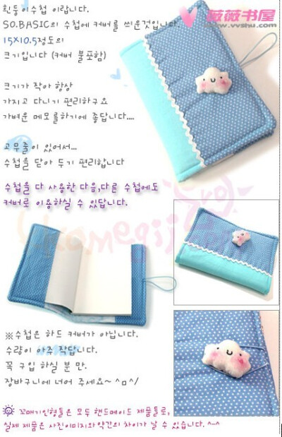 求懂韩文的人来翻译，好可爱的本子套。