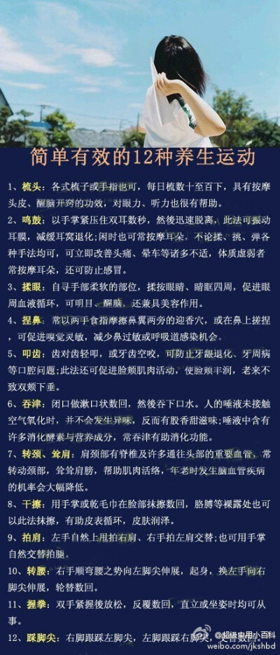 简单有效的12种养生运动】养生话题已经是近几年的热门话题。随着人们的生活节奏越来越快自然也产生了大大小小的一些健康问题为了在都市环境寻找方便快捷的运动方式来维持自己健康的体魄。所以越来越多的人上健身房去…