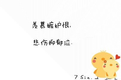 来自7sin的生活小调皮