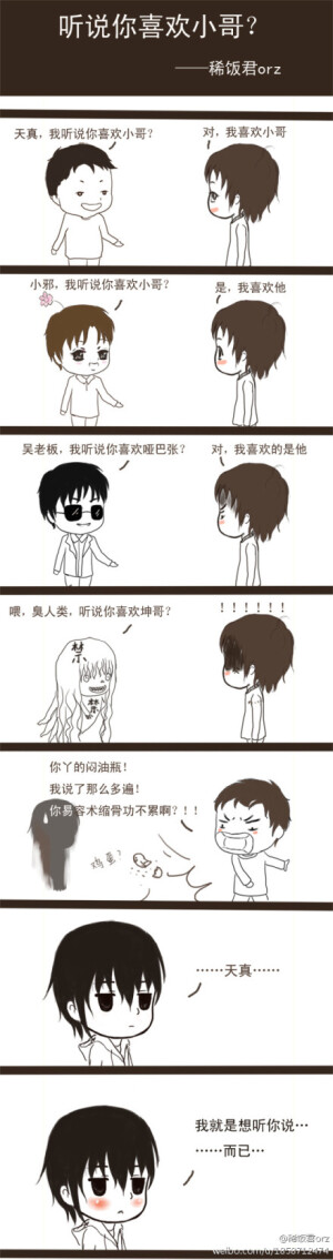 【饽饽】瓶邪