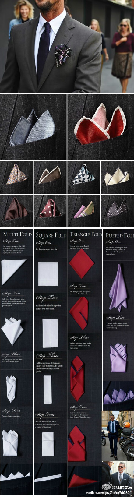 ：how to fold a pocket square,各类口袋巾叠法