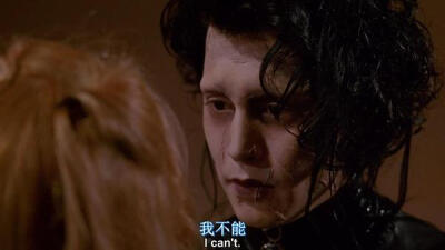 Edward Scissorhands