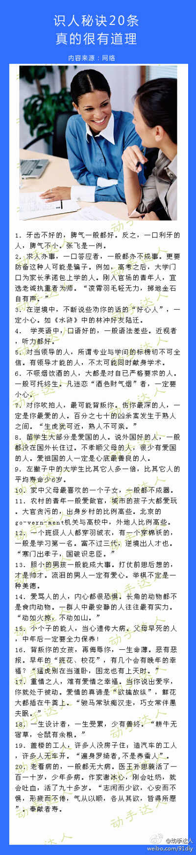 【饽饽】生活小常识。。收集下。。。很有用哦。。