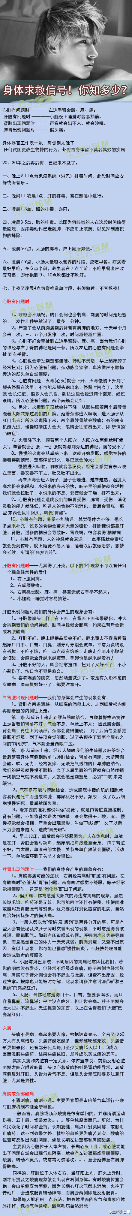 【饽饽】生活小常识。。收集下。。。很有用哦。。