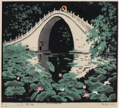 玉带桥 古元 1963
