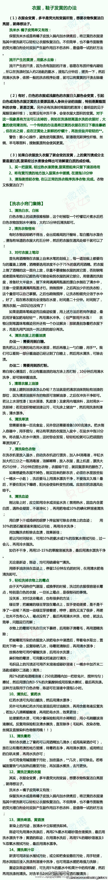 衣服，鞋子发黄的处理办法！我们的白t恤和白靴子有救了~~~ 超实用，果断分享！