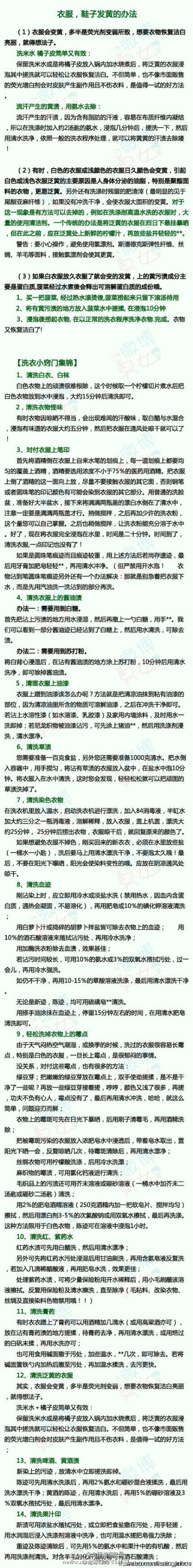 衣服，鞋子发黄的处理办法！我们的白t恤和白靴子有救了~~~ 超实用，果断分享！