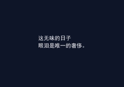 我站在人潮中， 渴望能握著你的手不鬆開。 而你的面容掩映在人潮中， 我們之間相吸的磁鐵， 似乎失去了效力。
<br />
<br />三月的陽光，
<br />是一個短篇小說。
<br />剛剛開始就已經結束了。