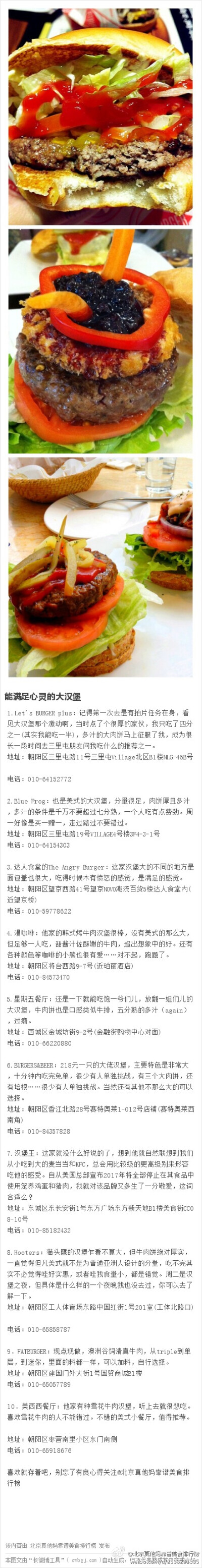 每当心情不好的时候，我就想猛咬一口大汉堡，啊木（此为象声词），嗯，可是心情好的时候也总这么想……