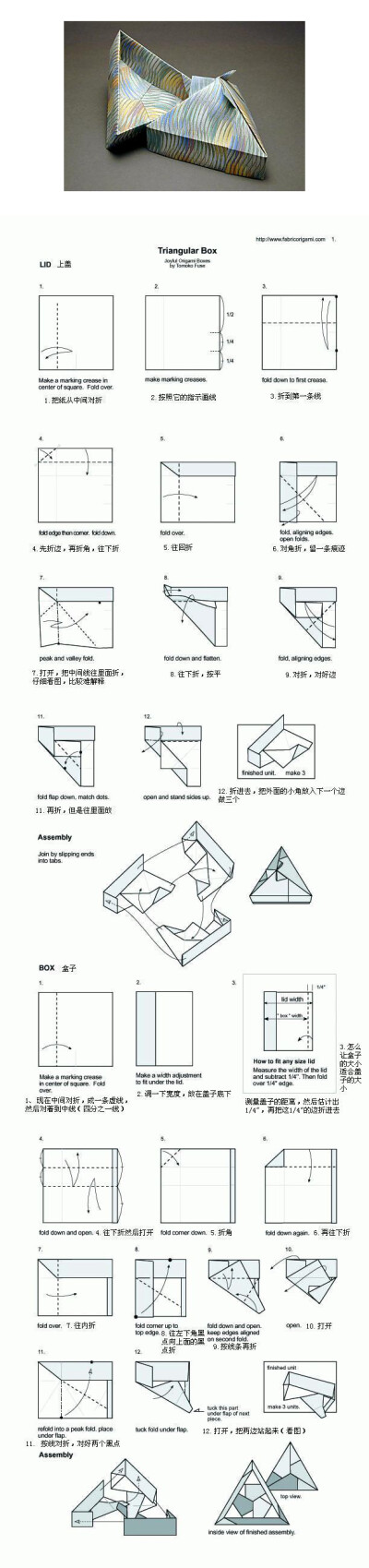 三角形纸盒~