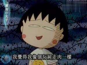 所以要坚持梦想