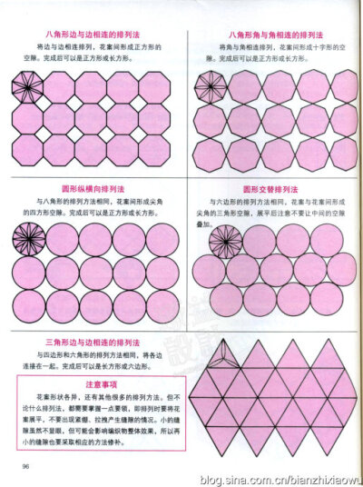 史上最全的钩针基础……第5批3（共5批）