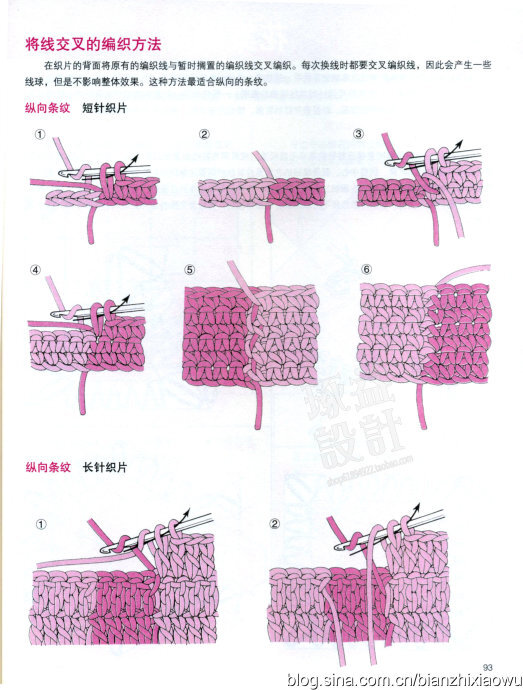 史上最全的钩针基础……第5批6（共5批）