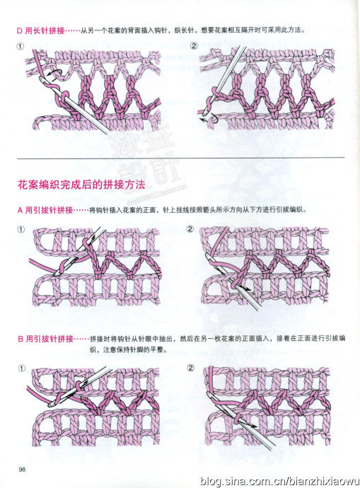 史上最全的钩针基础……第5批10（共5批）