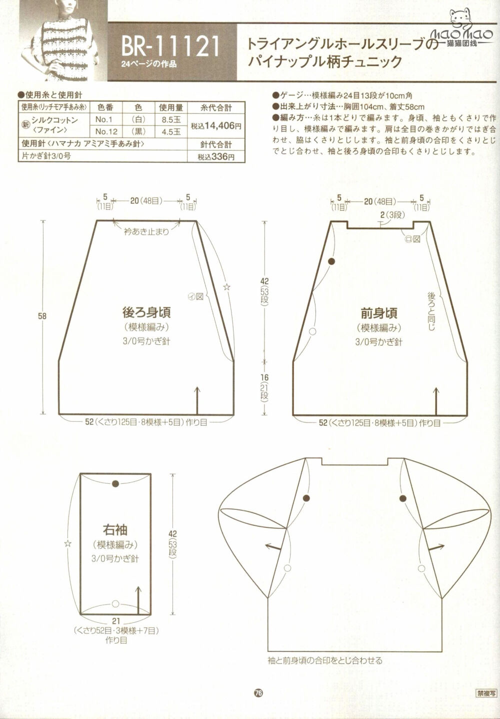 星汉——海蓝金丝棉菠萝衫