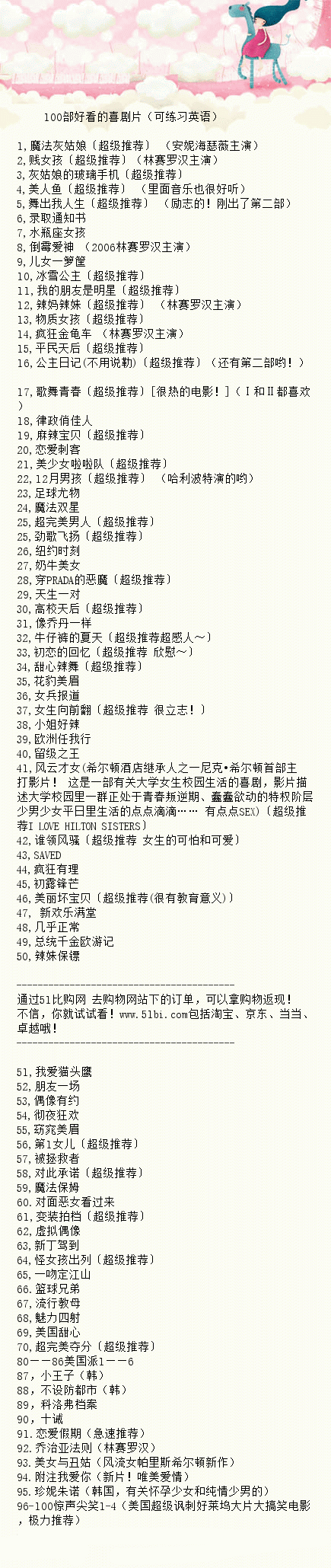 100部好看的喜剧片，既可以打发时间，又可以练英语哦！！