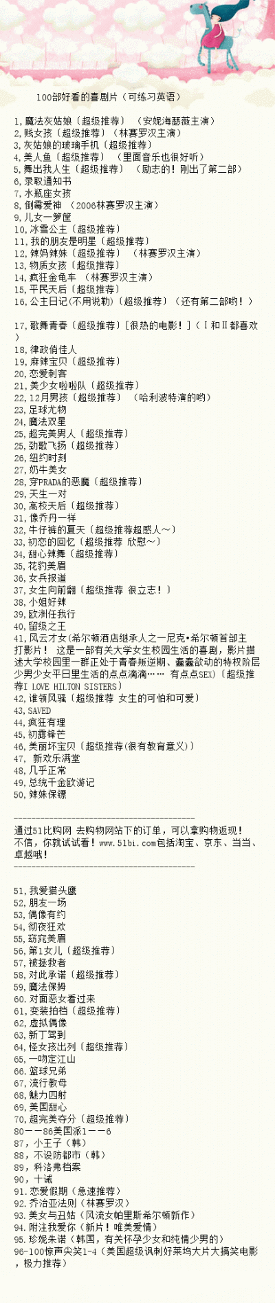 100部好看的喜剧片，既可以打发时间，又可以练英语哦！！