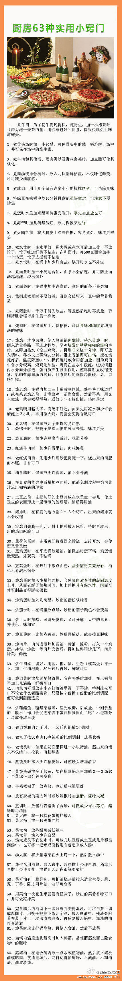 厨房63种实用小窍门，不收下会后悔的哦~