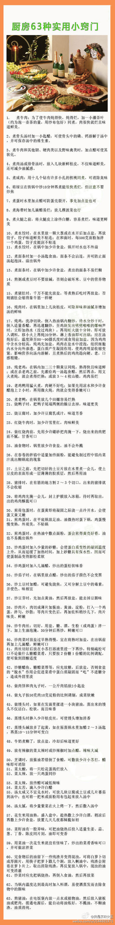 厨房63种实用小窍门，不收下会后悔的哦~