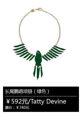 Tatty Devine 长尾鹦鹉项链（绿色）