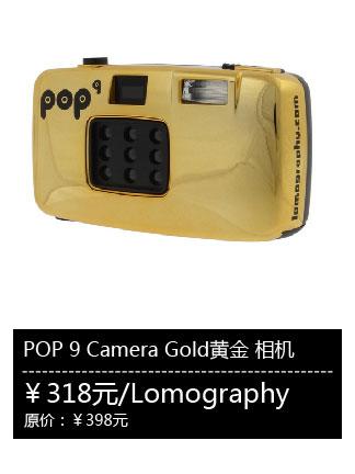 Lomography POP 9 Camera Gold黄金 相机