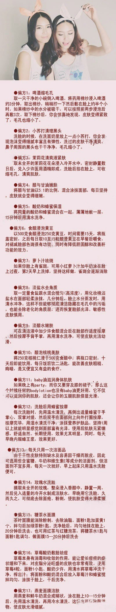 脸是我们给人的第一印象，咱还是要脸的人，来学学怎么保护脸部吧。