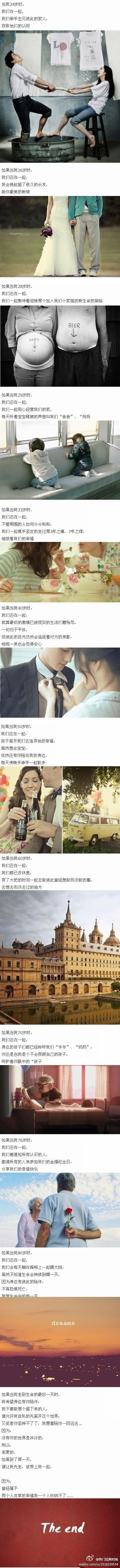 如果我们在一起~