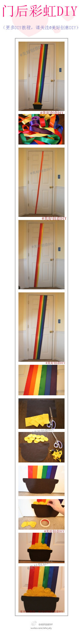 在房间门后diy一道灿烂的彩虹~——更多有趣内容，请关注@美好创意DIY