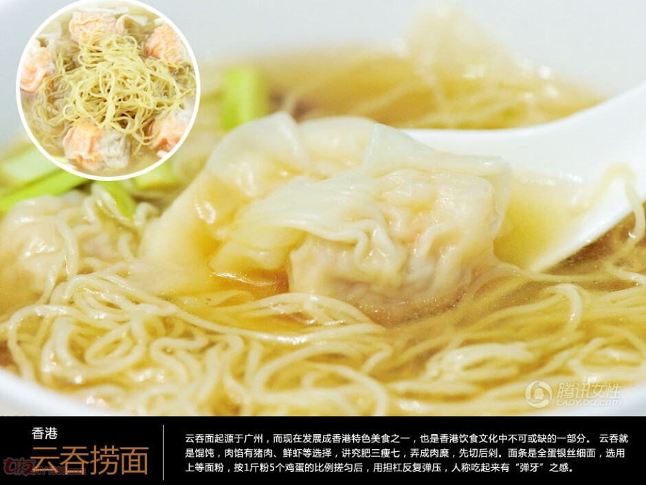 舌尖上的中国——云吞捞面