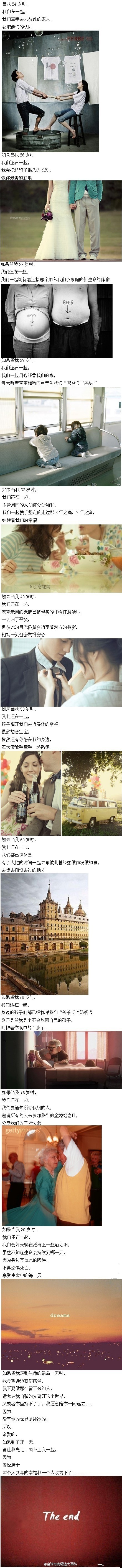 看完此文并转发的情侣，90%都结婚了，90%都很幸福