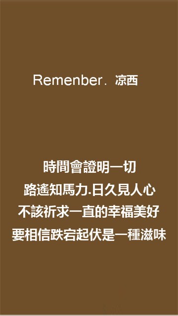 致、我最亲爱的你—凉西、文字 凉西