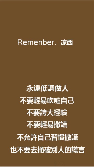 致、我最亲爱的你—凉西、文字 凉西