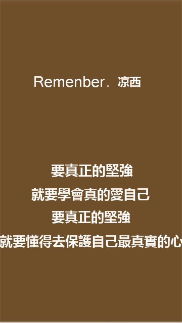 致、我最亲爱的你—凉西、文字 凉西、爱文字