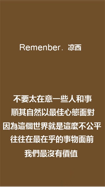 致、我最亲爱的你—凉西、文字 凉西、红配绿