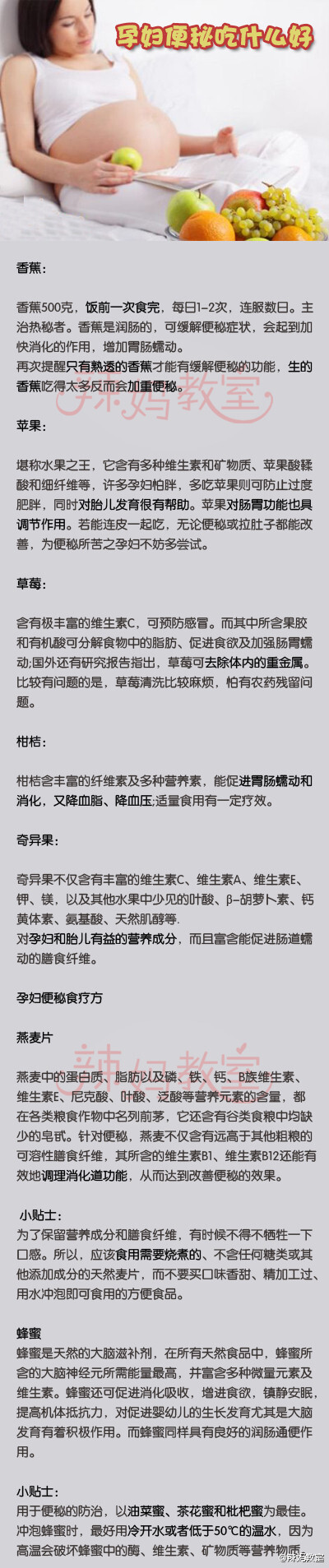 【孕妇便秘吃什么好】孕妇出现便秘的情况后，有什么好的方法可以解决吗？其实解决孕妇便秘的方法很简单，以下的食疗方法就可以帮到您。