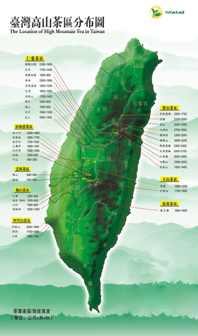 台湾高山茶区分布图