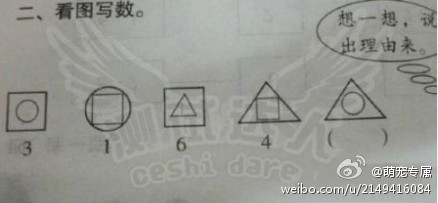 年级数学题，5分钟做不出来回学前班深造去。-----------------------