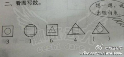 年级数学题，5分钟做不出来回学前班深造去。-----------------------