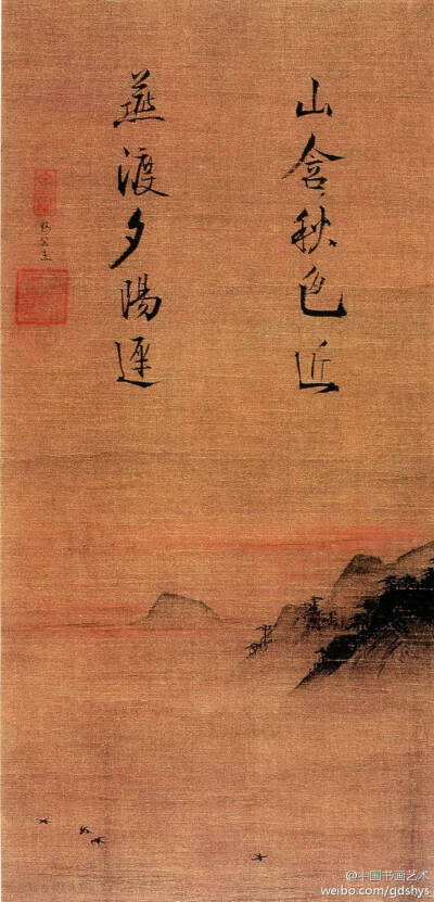 宋 马麟《夕阳秋色图》--- 此幅是画家的代表之作。画面着墨不多，且集中于下部，着意于秋色夕阳。远山衔日，山石树木笼罩在一片紫色云雾之中；近景水面上，四只燕子正低飞嬉戏。整个画面虽用笔不多，但意趣横溢。画…