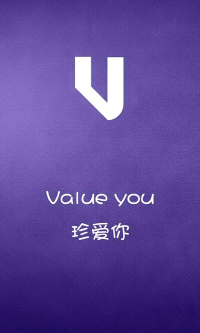 Valves you. 珍爱你