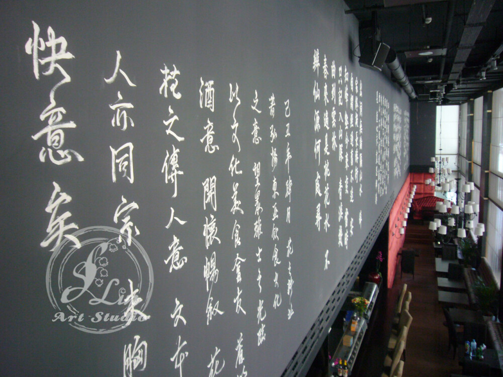 Hana Sushi -- Wall Art