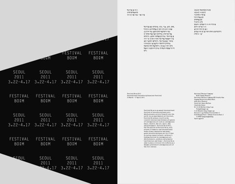 Festival Bo:m 2011, catalogue – Sulki &amp; Min 目录