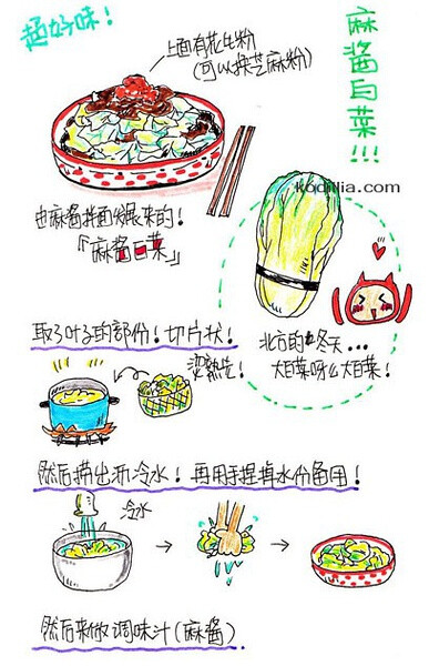 麻酱白菜1